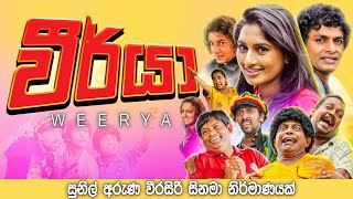 Weerya Film  වීරයා චිත්‍රපටය  2024 සුනිල් අරුණ වීරසිරි අධ්‍යක්ෂනයක් [upl. by East30]