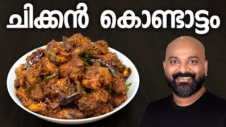 ക്രീമി അഫ്‌ഘാനി ചിക്കൻ  How to Make Easy Afghani Chicken at Home Malayalam Recipe [upl. by Cath]