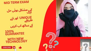 Mid Term Exam Preparation in One Day Every Subject New Technology Through New AI Tool [upl. by Ezara185]