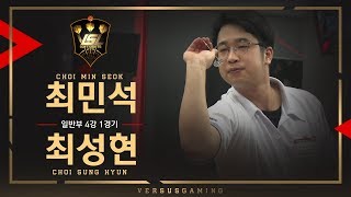 Minseok Choi vs Sunghyun Choi  General Tournament Ro4 Match1  VSL SOFT DARTS [upl. by Jump]