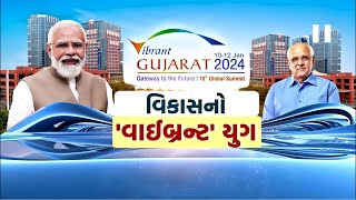 Gujarat First LIVE Vibrant Gujarat Summit 2024  PM Modi in Gujarat  Gujarati News [upl. by Takashi289]