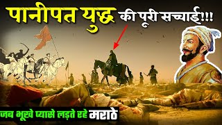 💥पानीपत का तीसरा युद्ध  जब गरजी मराठी तलवारे  Third Battle Of Panipat ● Demanding Pandit [upl. by Drusus]