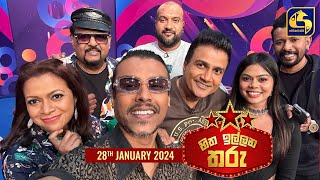 🔴හිත ඉල්ලන තරු  HITHA ILLANA THARU  2024  01  28 [upl. by Eahc]