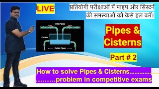 Live How to solve Pipes amp Cisterns problem Part2 pipesandcistern trending viral live csat [upl. by Jedd]