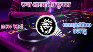 new hard competition bass song 2023dj par bajane wala [upl. by Goulder919]