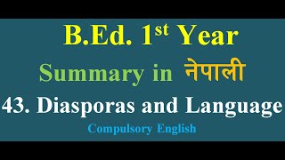 BEd 1st Year Compulsory English Diasporas and Language Summary and Note Lesson  43 [upl. by Nykal625]