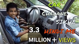 How to drive car  Step by Step  in hindi  india [upl. by Deloria]