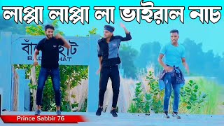 Lappa Lappa Dj Dance  লাপ্পা লাপ্পা লারে লাপ্পা লা  Prince Sabbir76  New Dance Performance 2024 [upl. by Horgan]