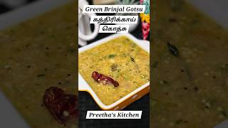 Green Brinjal Kathirikkai Gosthu preethaskitchen recipe brinjal gosthu kathirikai arrahman [upl. by Erdnaek4]