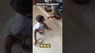 Allarilo thaggedele funny cute [upl. by Olwena]