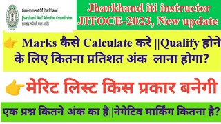 Jharkhand ITI instructor marks कैसे Calculate करेJITOCE2023 UpdateQualify marks कितना है jssc [upl. by Nabal]