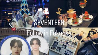 【 carat vlog 】SEVENTEEN Follow in 福岡 PayPayドーム  体力ないオタクの遠征記録  スタンプラリー  福岡cafe  ランダムトレカ [upl. by Artinad]