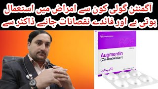 augmentin 635mg tablets augmentin 625mg tablets uses in Hindi augmentin 375mg uses benefits [upl. by Ordway279]