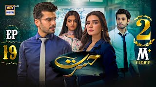 Hasrat Episode 19  21 May 2024 English Subtitles ARY Digital Drama [upl. by Eiralam]