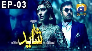 Shayad Episode 3  Har Pal Geo [upl. by Yevad508]