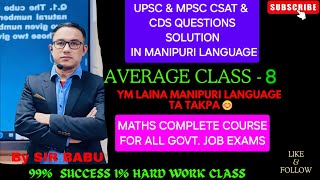 AVERAGE CLASS8IASMCSCDS EXAMS QUESTIONS SOLUTIONMANIPURI MEDIUMFOR ALL GOVT JOB EXAMS [upl. by Airtemak]