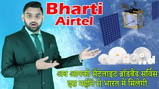 OneWeb Satellite Service Launch in India By Mid2024 Commercial  Satellite Home Broadband  Airtel [upl. by Crandale731]