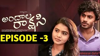 Andala Rakshasi  Episode  3  Sushma Gopal  Mohit Pedada  episode  3 Release date [upl. by Hollis542]