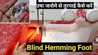 How To Use Blind Hemming Foot In Usha Janome  Usha Janome Sewing Machine से तुरपाई कैसे करें [upl. by Crin]