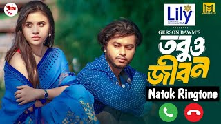 Tobuo Jibon Natok Ringtone 😥  তবুও জীবন  Arosh Khan  Tasnuva Tisha  Bangla New Eid Natok 2024 [upl. by Ihcehcu655]