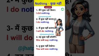 Nothing meaning in hindi  nothing ka matlab kya hota hai  word meaning english to hindi [upl. by Alphard150]