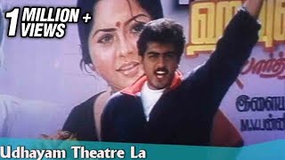 Udhayam Theatre  Ajithkumar Meena Malavika  Deva Hits  Aanandha Poongatre  Tamil Gaana Song [upl. by Anagrom]