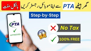 PTA Mobile Registration For Overseas Pakistani  Use Mobile FREE For 120 Days [upl. by Misty]