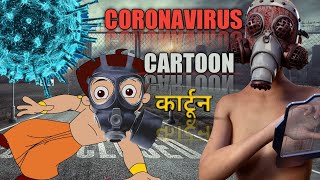 CORONAVIRUS Story in hindi 𝗖𝗮𝗿𝘁𝗼𝗼𝗻𝘀 Show children  Bacho ko kaise samjhaye 💕Cartoons For Kidds [upl. by Mozelle]