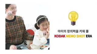 Kodak 1인치 메모샷 [upl. by Cr]