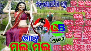 ghat mala mala sambalpuri song tururutu sambalpuri song [upl. by Acacia648]