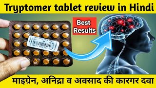 Tryptomer 10 mg tablet uses in hindi  Amitriptyline hydrochloride  Tryptomer  Medicare [upl. by Valdes]