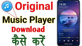 Music Player Kaise Download Kare  Music Player Kaise Download Karen  Music Player Download [upl. by Eyeleen]