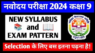 JNVST 2024 Class 9th New Syllabus amp Exam Pattern  Navodaya Class 9 Full Syllabus Preparation Video [upl. by Felicdad]