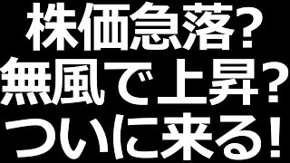 ついに日銀会合が来ます [upl. by Sallie]