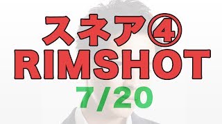 How to Beatbox quotRIMSHOT SNAREquot｜リムショットスネア｜はじめて初心者のビートボックス（ボイパ）やり方練習講座レッスン by ZUnA [upl. by Mariska]