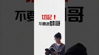 關禾小怪三島由紀夫會從另一個世界回來殺我們吧！！！！！ podcast [upl. by Noremac]