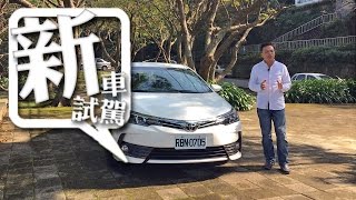 新車試駕國產房車銷售冠軍 Toyota Altis 徹底解析 [upl. by Dann]