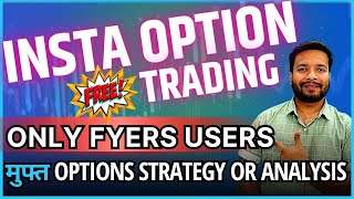 Free options trading platform quotInstaoptionsquot by FYERS [upl. by Katrine]