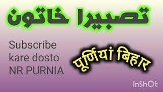 kafun amar apon kabor amar ghati by tasbira khatoon [upl. by Yllut878]