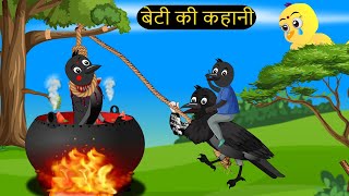 कार्टून  Tuni Chidiya Ghar Achi Kahani  Rano Chidiya wala cartoon  Hindi Minu Chidiya  Chichu TV [upl. by Rhoads]