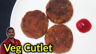 வெஜிடபிள் கட்லெட்  Veg Cutlet Recipe in tamil  Balajis Kitchen [upl. by Odom64]