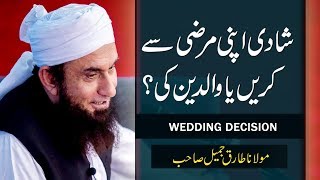 quotShadi Ka Faislaquot Wedding Decision Maulana Tariq Jameel Latest Bayan 13 October 2018 [upl. by Heng]