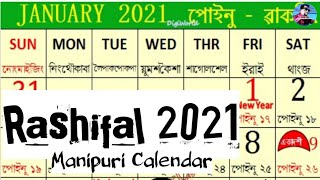 Manipuri Rashifal 2021Manipuri calendar 2021 [upl. by Katina]