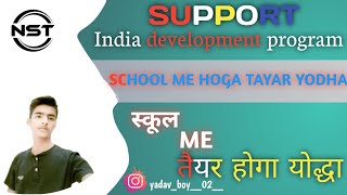 स्कूल में अब तैयार होंगे योद्धा  Transmitto Development foundation [upl. by Marlette986]