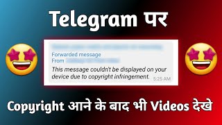 Telegram copyright infringement Solution  Copyright issues solution in Telegram video recovery [upl. by Angelo314]