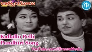 Aathmeeyulu Movie Songs  Kallallo Pelli Pandhiri Song  ANR  Vanisri [upl. by Saeger]