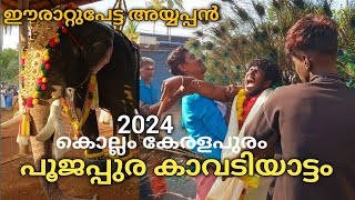 പൂജപ്പുര കാവടിയാട്ടം 2024 Poojappura Kavadiyattam  Sree Subrahmanya Swami Temple Keralapuram [upl. by Niabi]