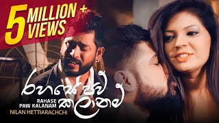 Rahase Paw Kalanam  රහසේ පව් කලානම්  Nilan Hettiarachchi  Official Music Video [upl. by Linehan]