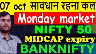 BANKNIFTY PREDICTION NIFTY ANALYSIS FOR 07 oct  TOMORROW MARKET Prediction  BANKNIFTY tomorrow [upl. by Gan643]