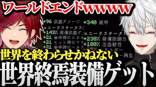 【面白まとめ】世界を終わらせかねない最強装備を手に入れる葛葉ｗｗｗ【にじさんじ切り抜きVtuberVCRminecraft】 [upl. by Atinob]